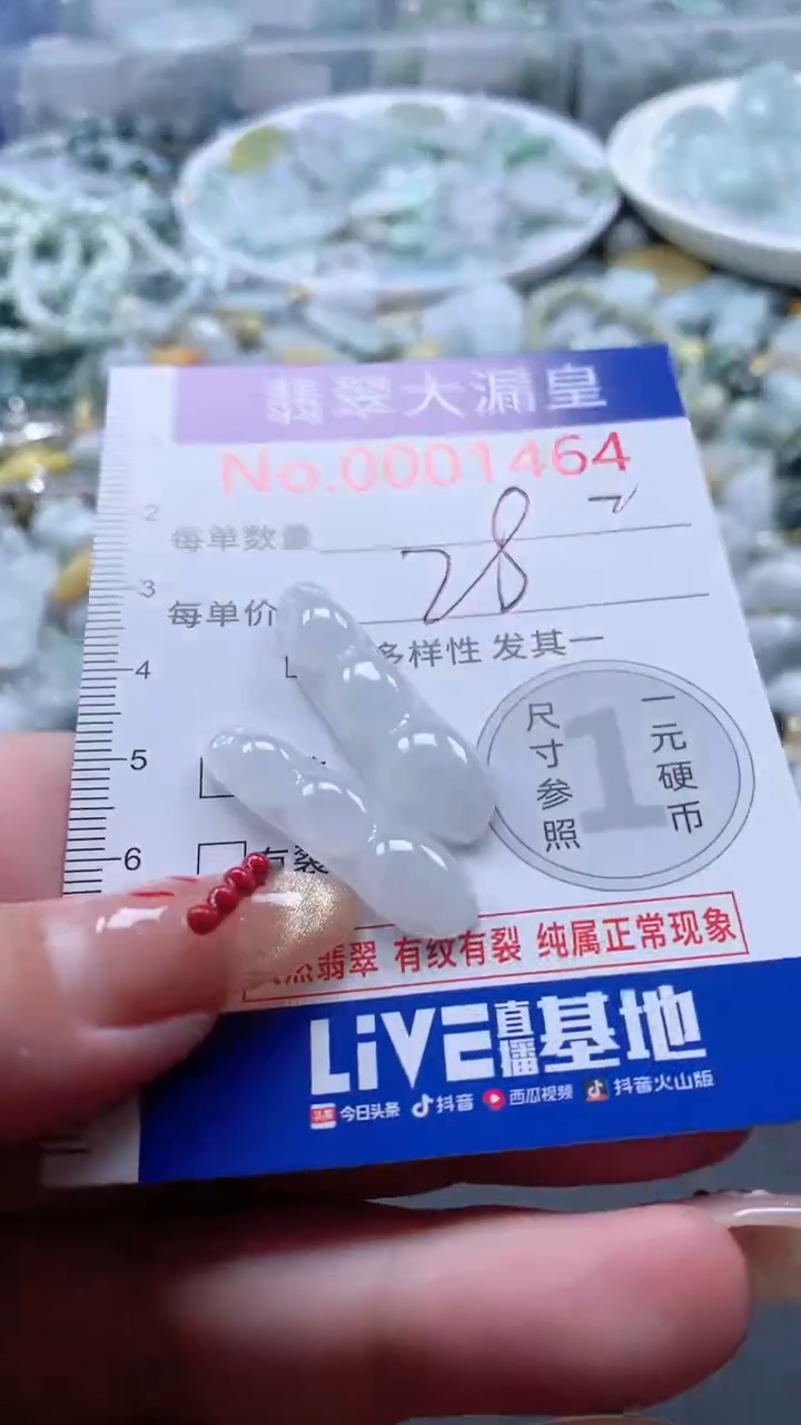 【闪购商品】翡翠吊坠(不含链)未镶嵌1464