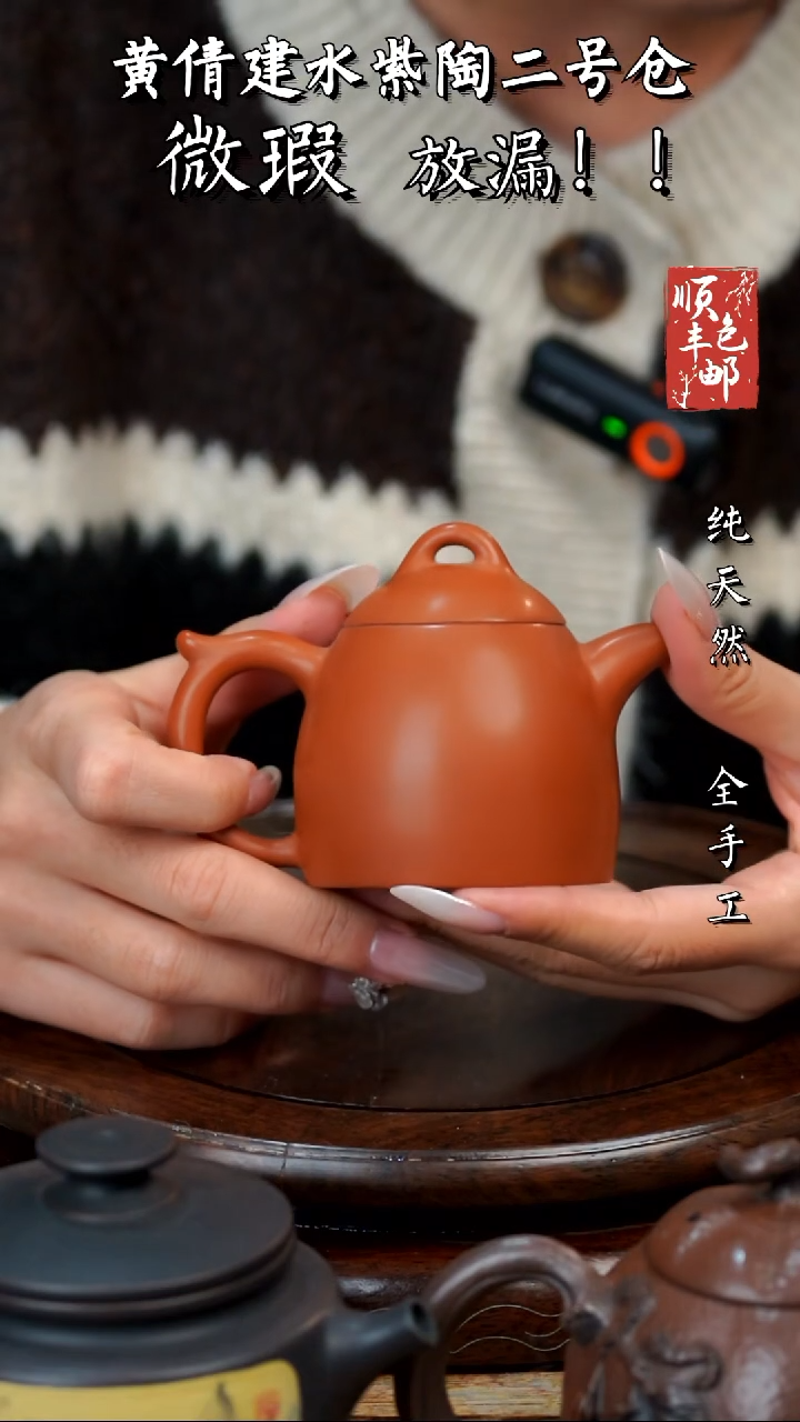 壶黄倩建水紫陶微瑕344