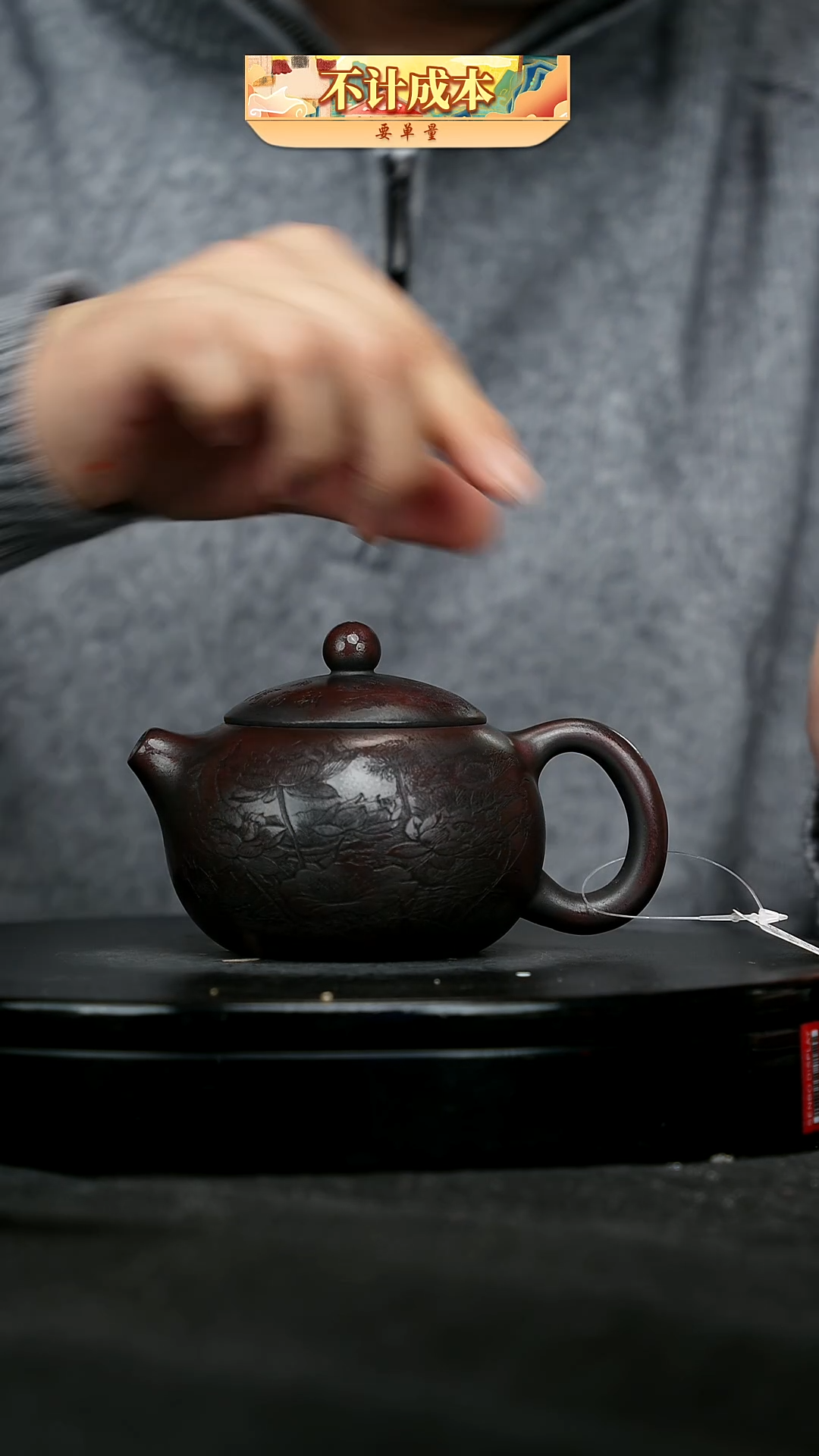 【闪购商品】宜兴原矿高端紫砂