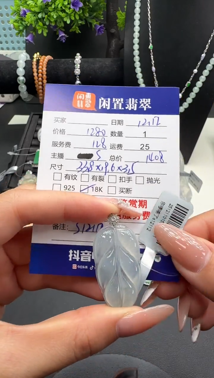 吊坠(不含链)18K金镶嵌翡翠翡翠吊坠