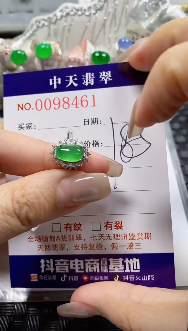 【闪购商品】翡翠戒指银S925镶嵌84761