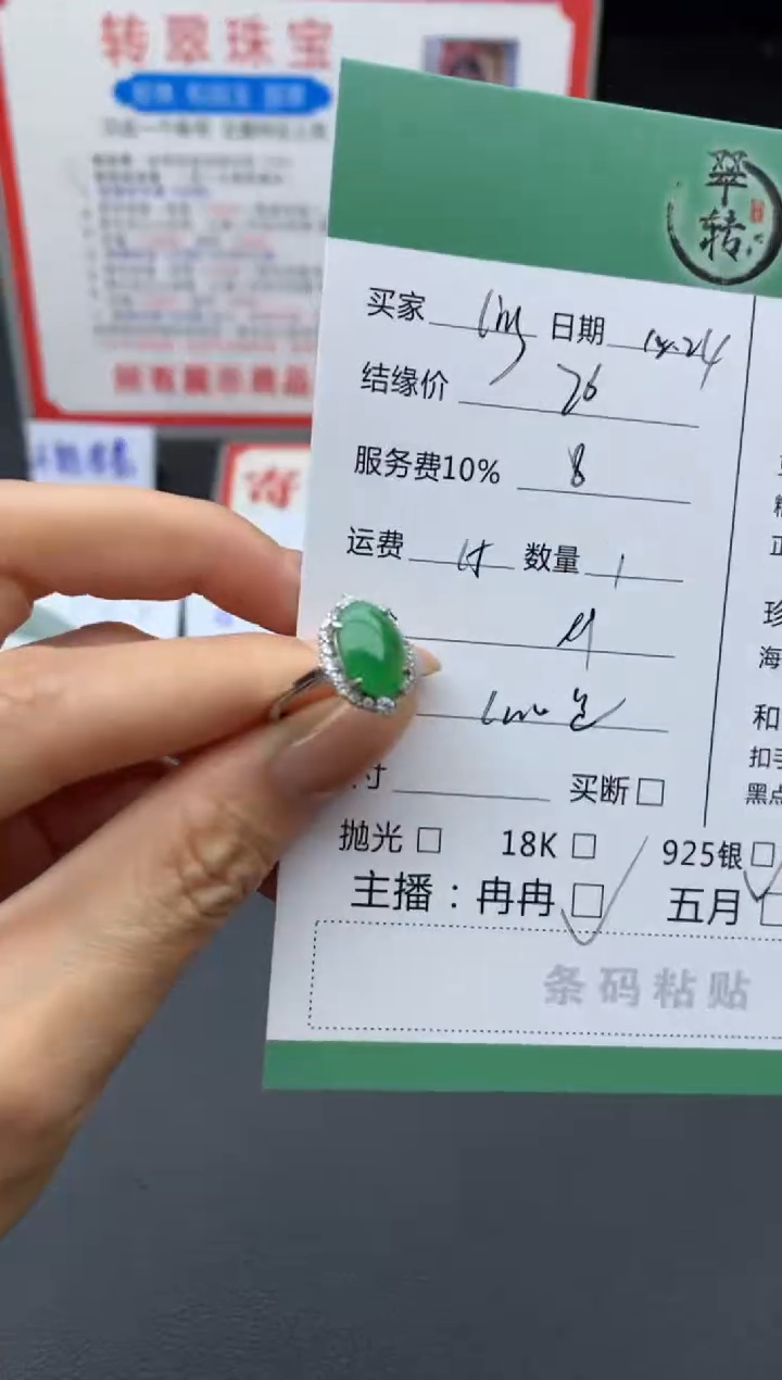 银S925镶嵌挂件翡翠是****呀戒指