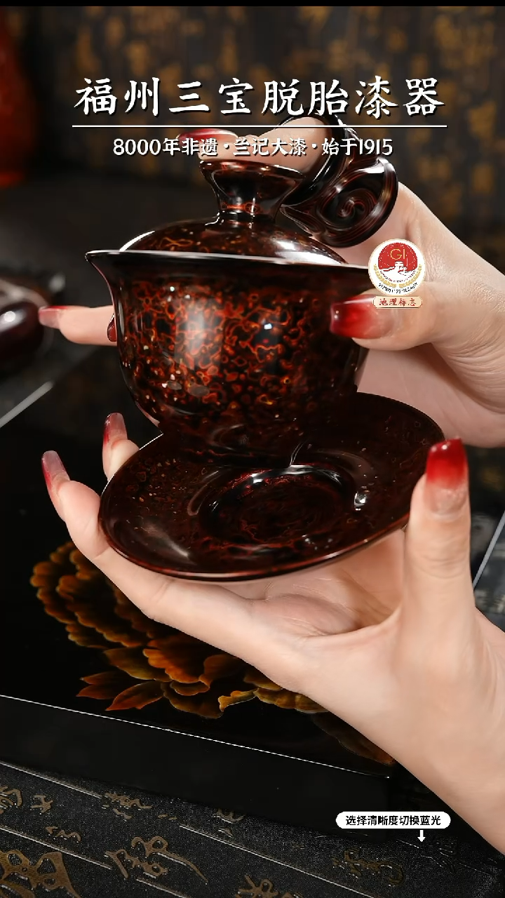 【闪购商品】大漆漆器 极光红三才盖碗