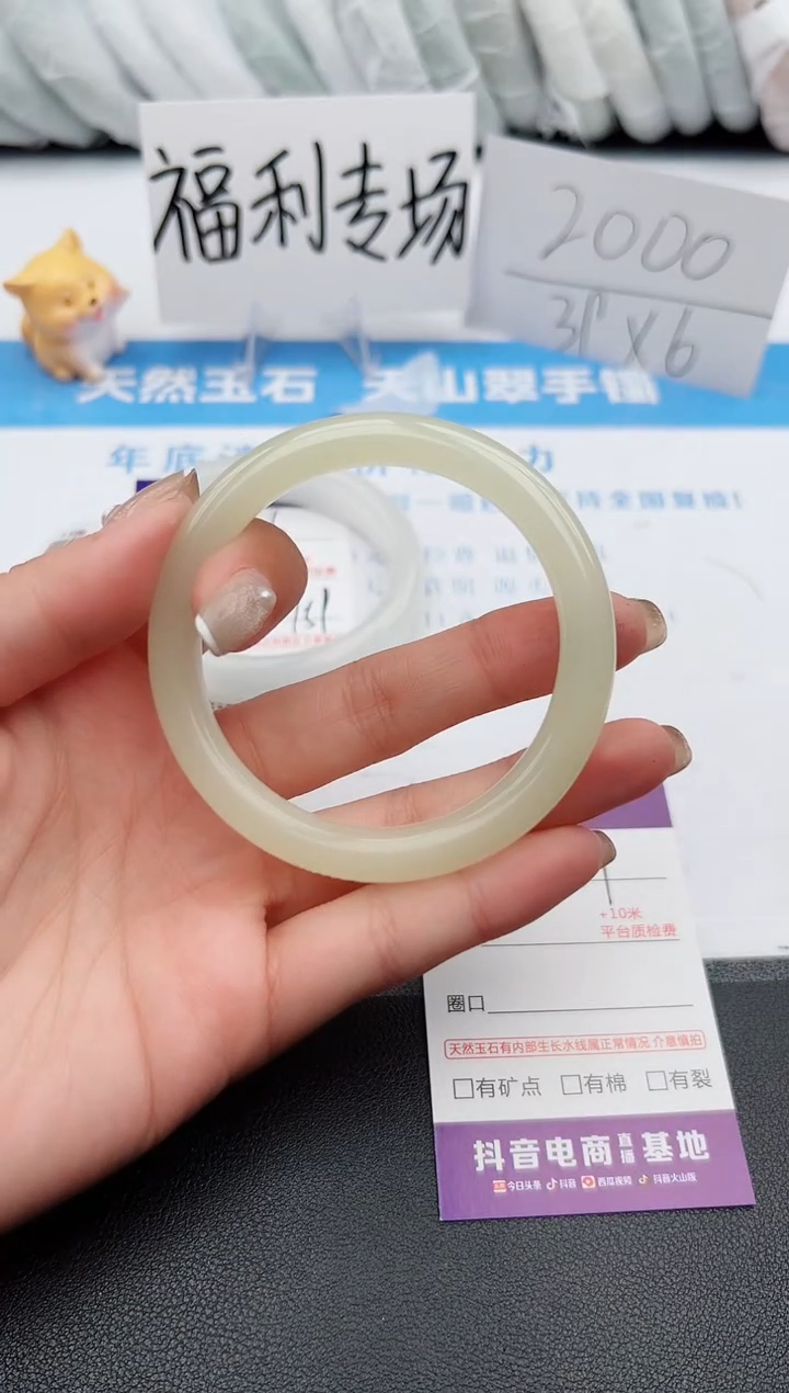 【闪购商品】石英质玉手镯未镶嵌j207--57