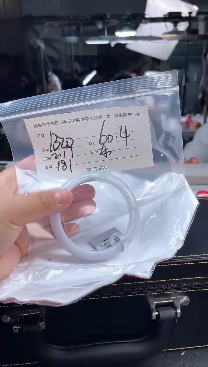 【闪购商品】定制翡翠手镯未镶嵌毛货手镯需精细抛光/60.4