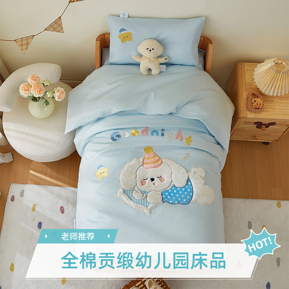 全棉贡缎幼儿园被子三件套贴布绣宝宝儿童纯棉六件套入园床品