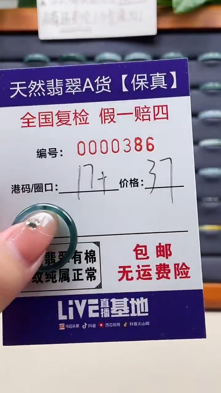 【闪购商品】翡翠戒指未镶嵌天然翡翠A货戒圈0386