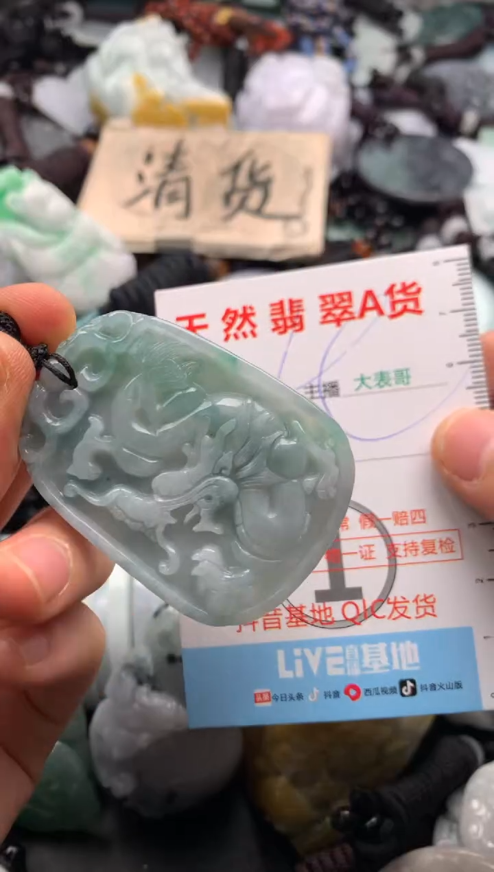 【闪购商品】翡翠吊坠(不含链)未镶嵌1