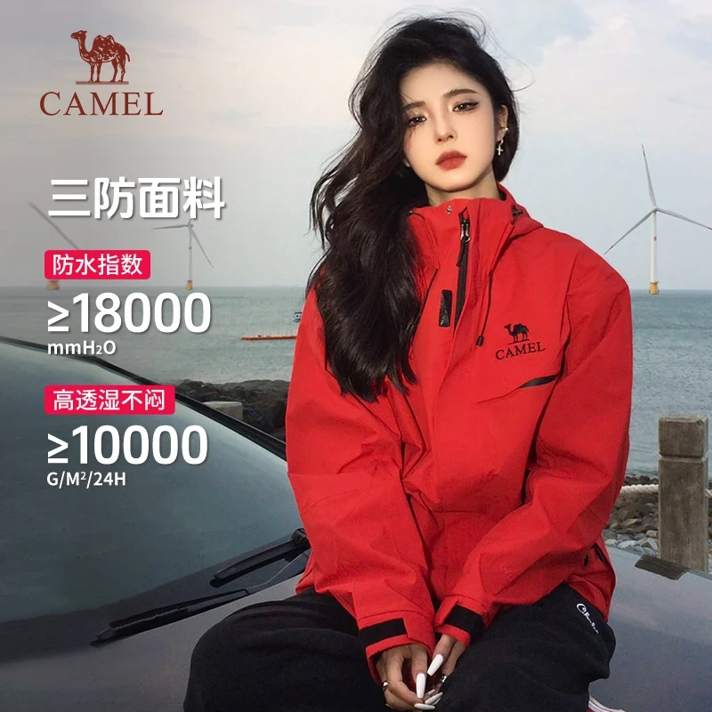 【追风者三合一】骆驼户外冲锋衣防风防水流光风外套商场同款男女款