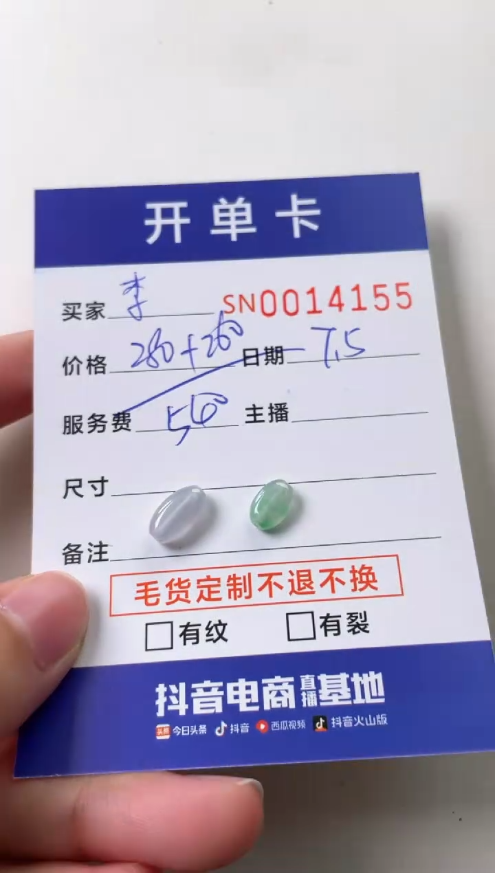 翡翠未镶嵌颈饰李****方00014155