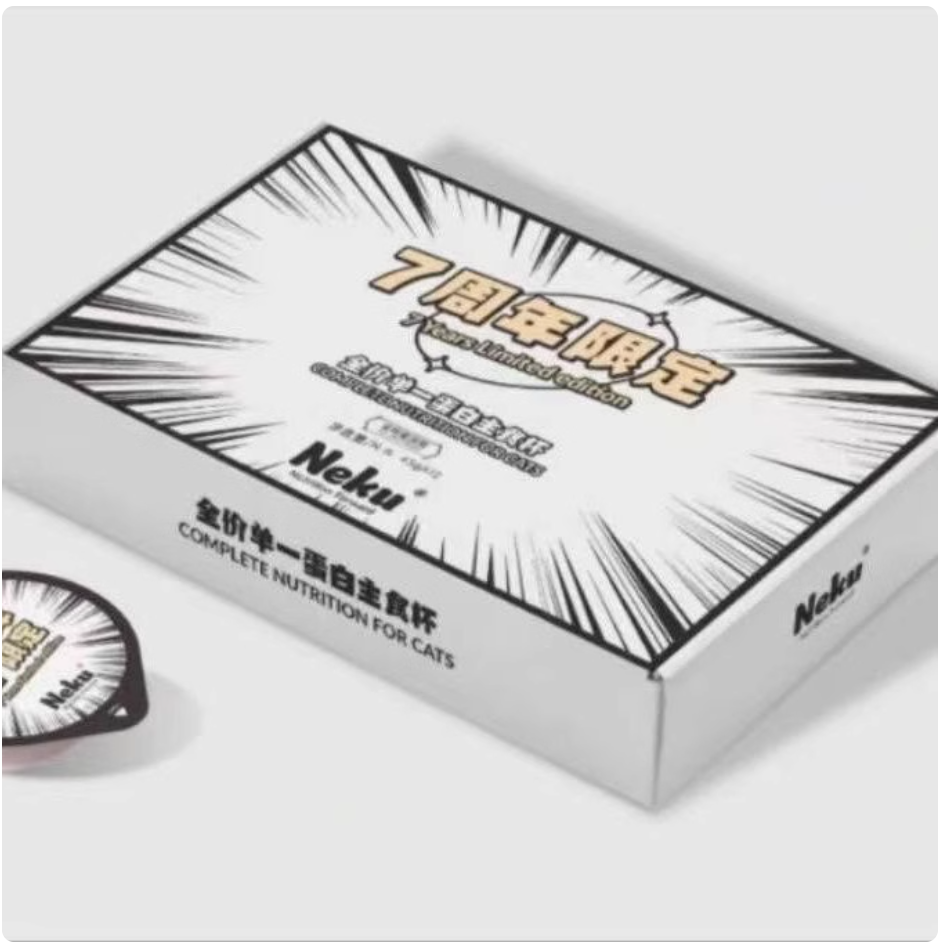 【乐宠星球专属】neku7周年限定主食杯45g*12/盒全期猫适用