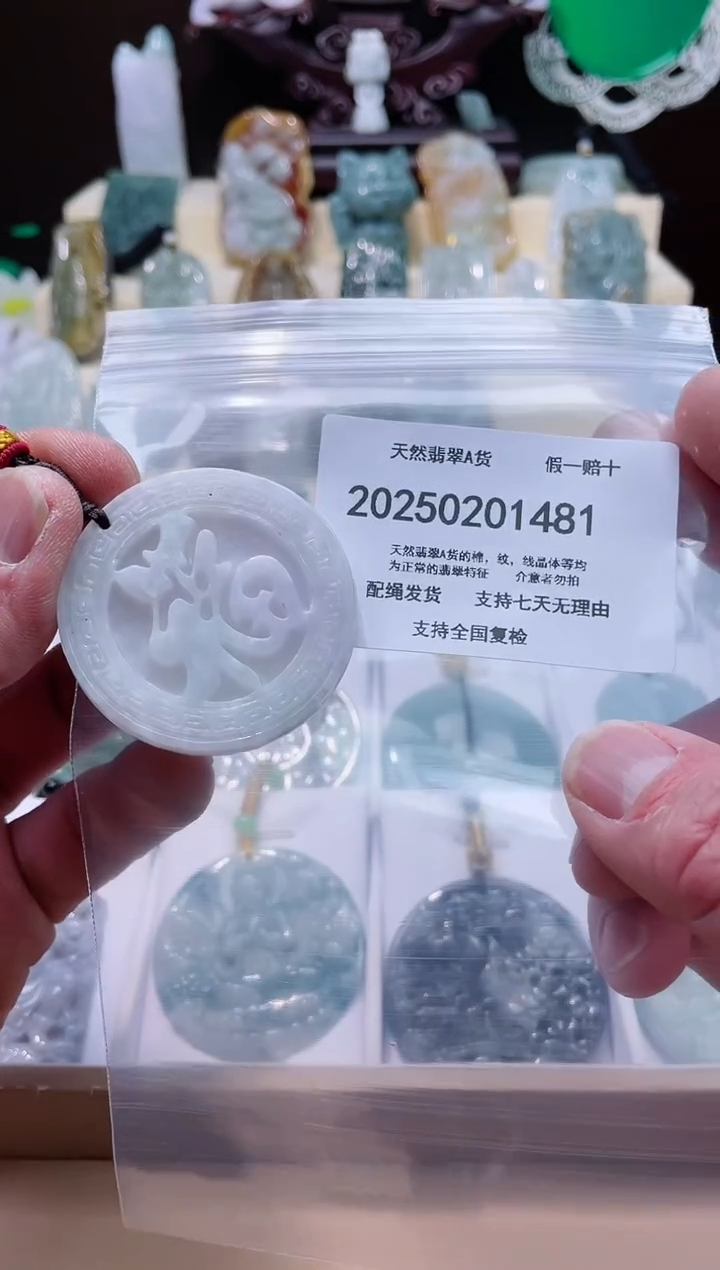 【闪购商品】翡翠颈饰未镶嵌闪购商品8号店20025002006