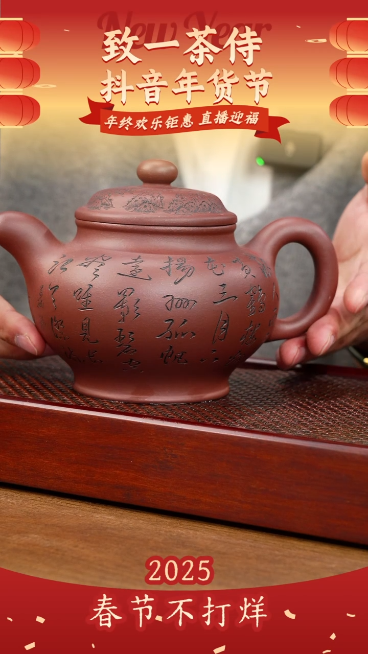 【闪购商品】紫砂茶壶大亨掇只（季）