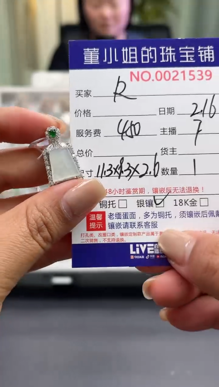 【闪购商品】翡翠吊坠(不含链)银S925镶嵌吊坠