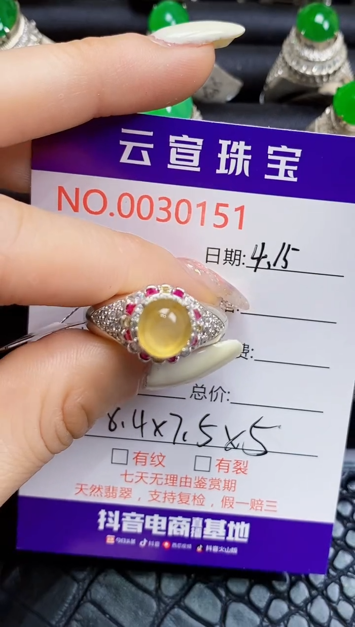 翡翠戒指未镶嵌/01510000