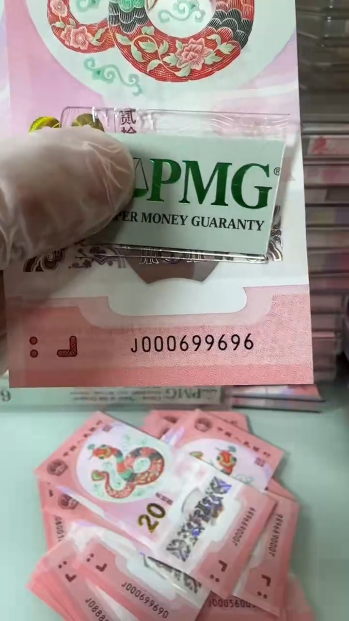 【闪购商品】塑料000699696-包PMG67分