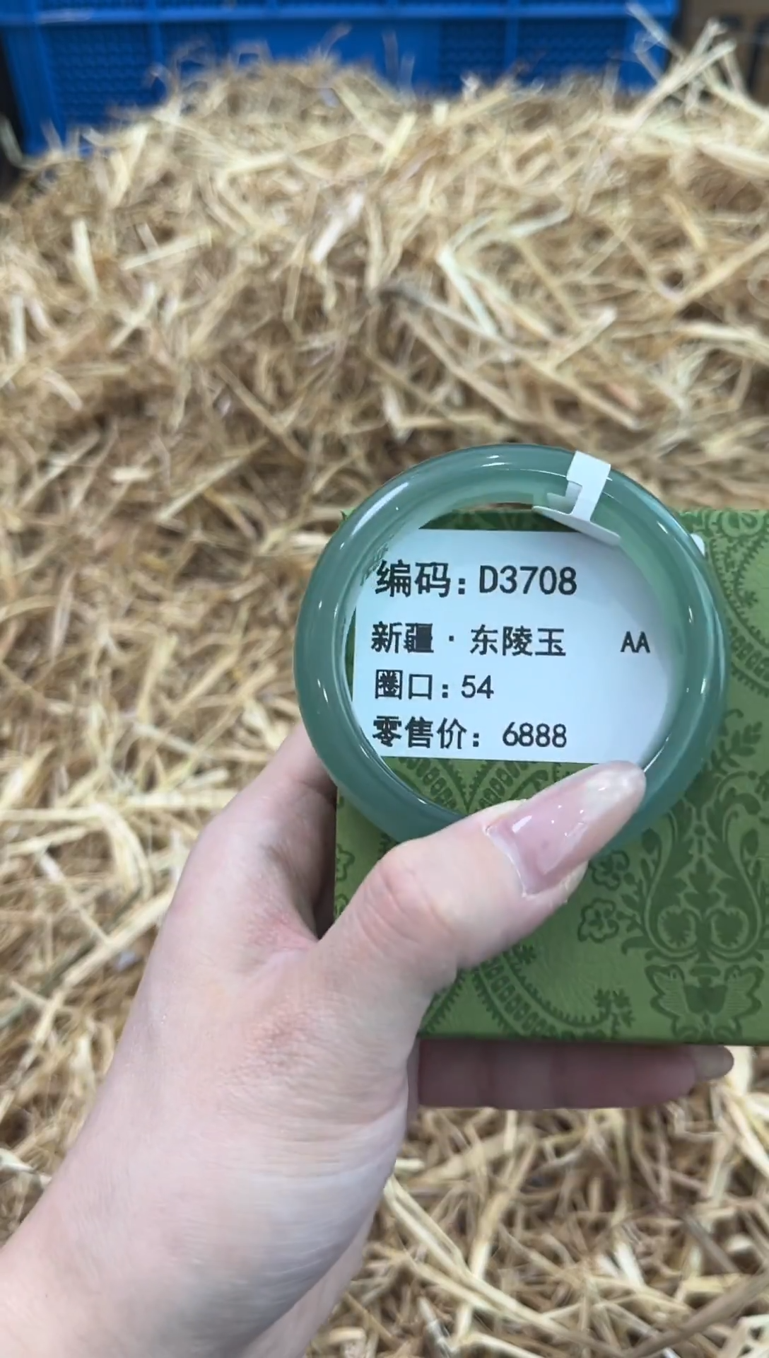 未镶嵌手镯石英质玉D3708