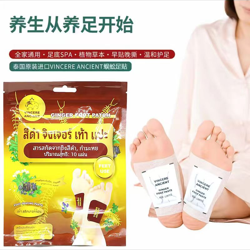 VINCERE 泰国正品足贴4 足底SPA健康每一天 发6包60贴