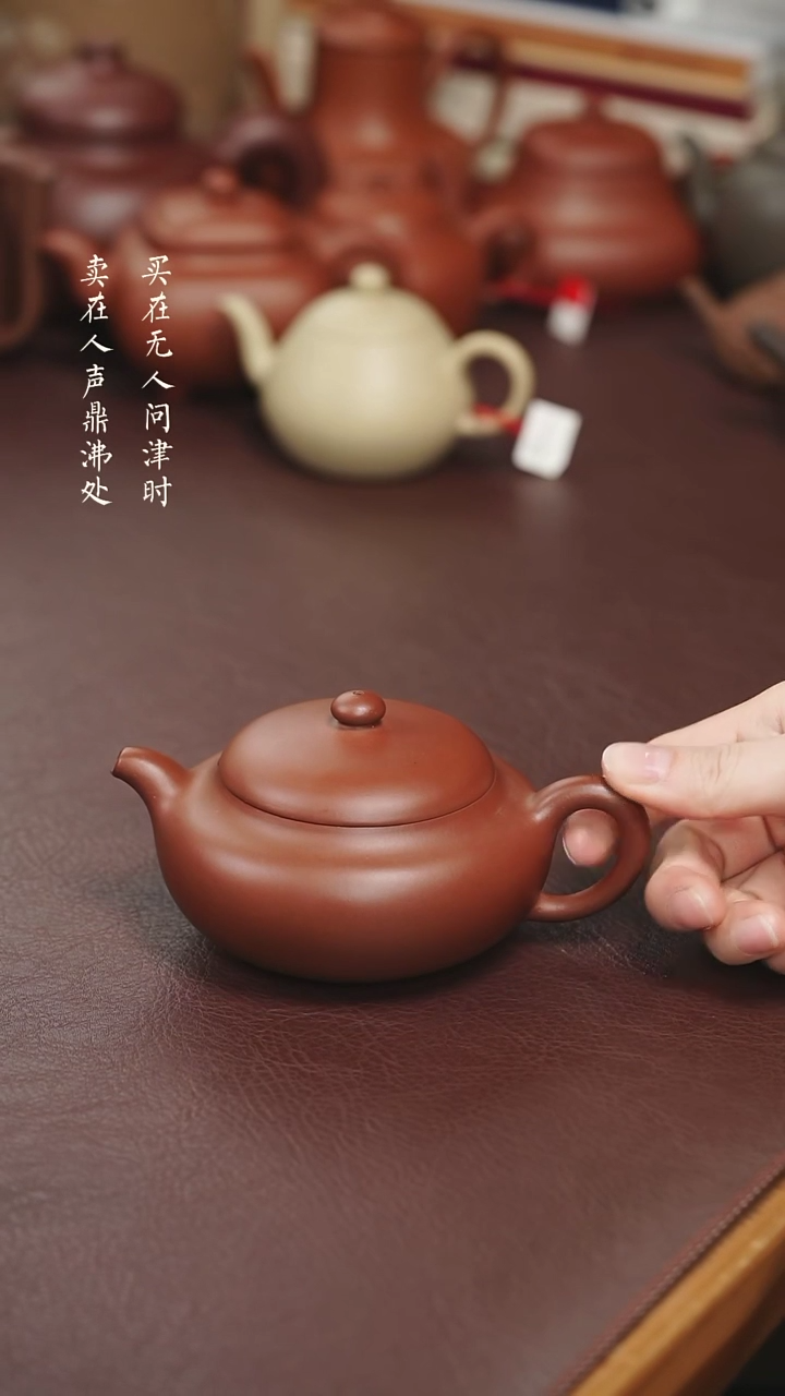 【闪购商品】紫砂茶壶娄祝剑红清水矮梨