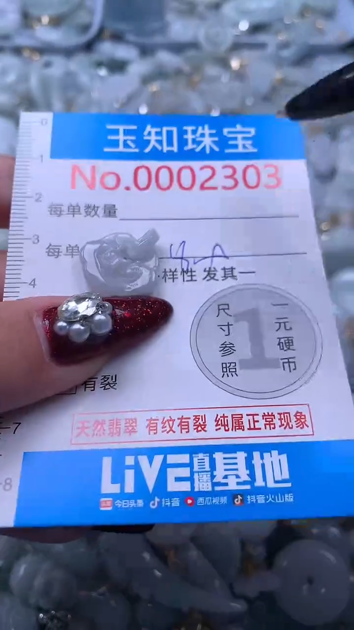 吊坠(不含链)未镶嵌翡翠2303