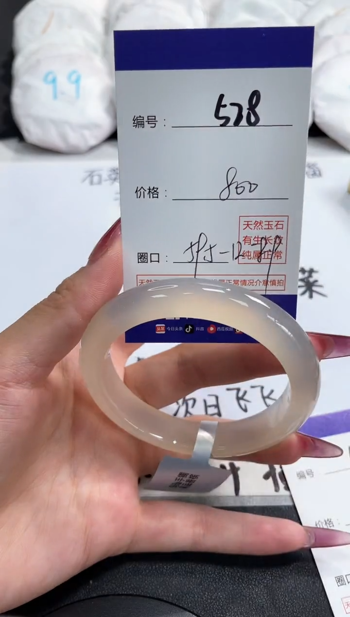 【闪购商品】玛瑙/玉髓手镯合金528