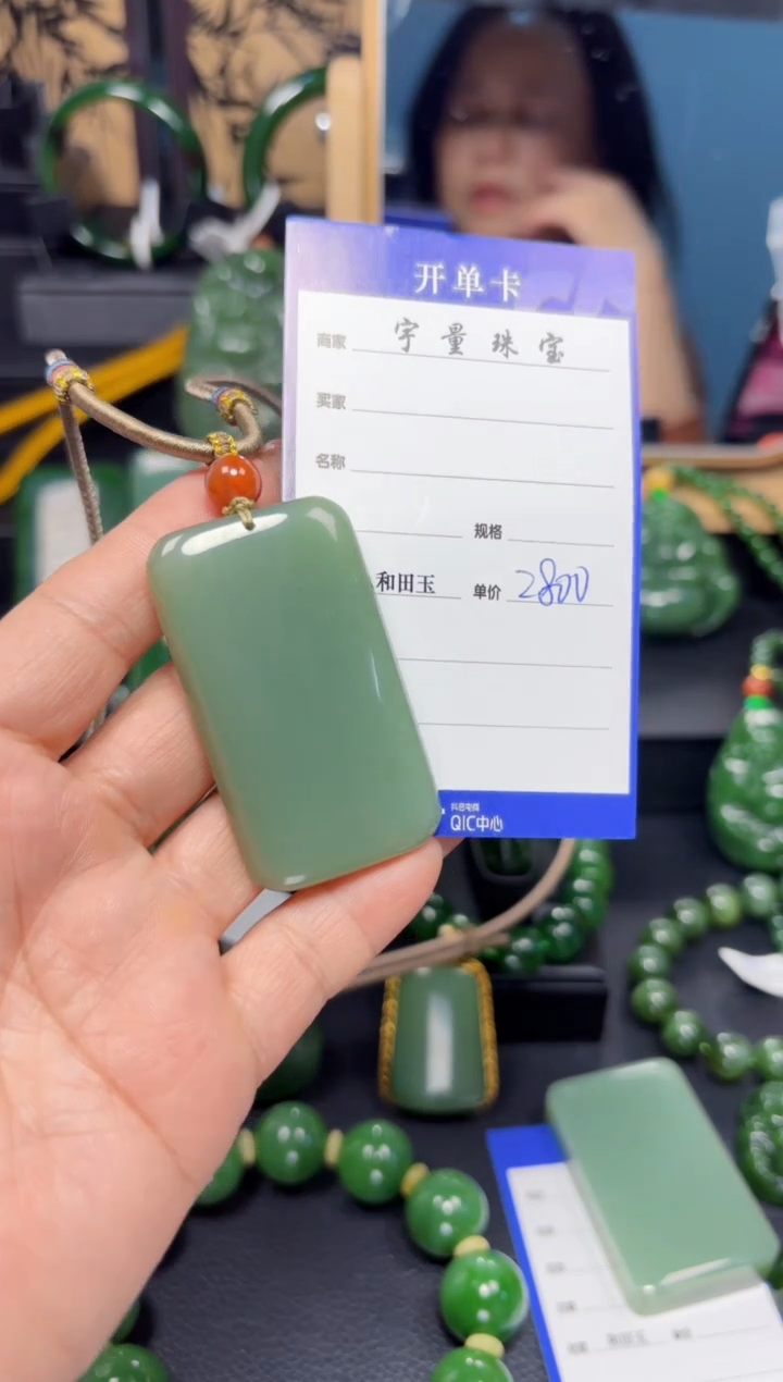 【闪购商品】和田玉（碧玉）吊坠(赠链)未镶嵌1