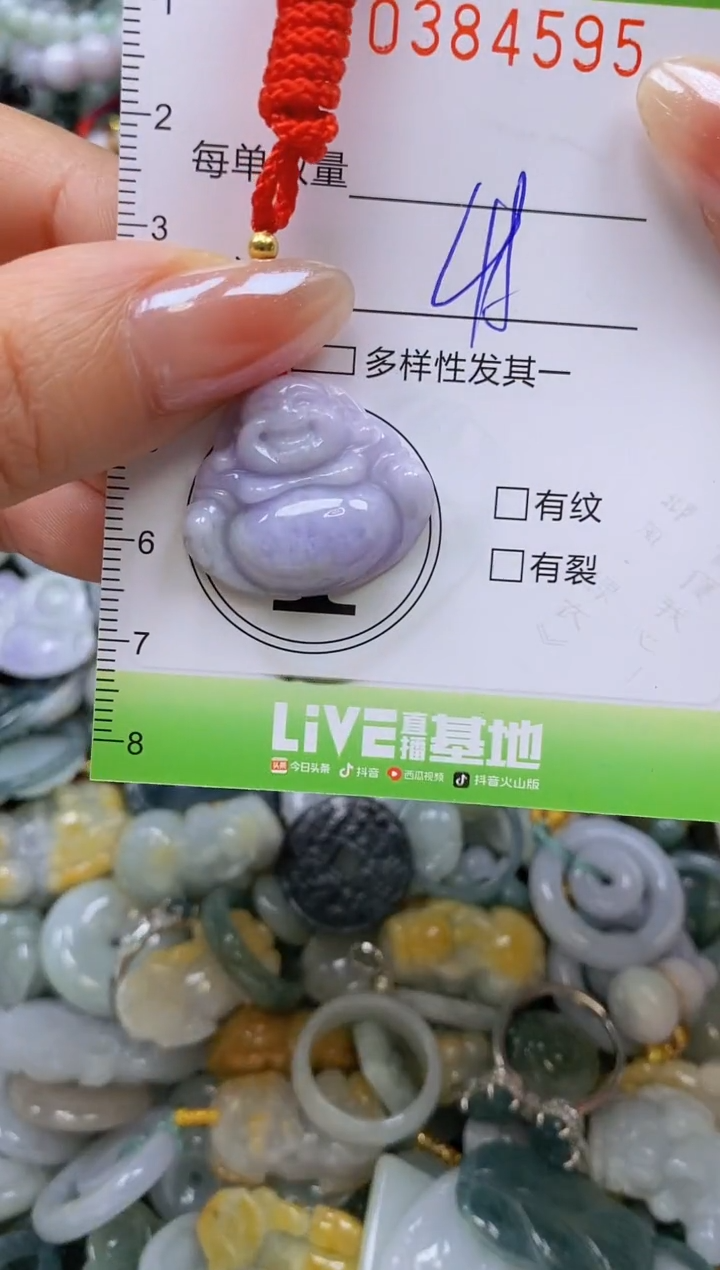 颈饰未镶嵌翡翠闪购0384595