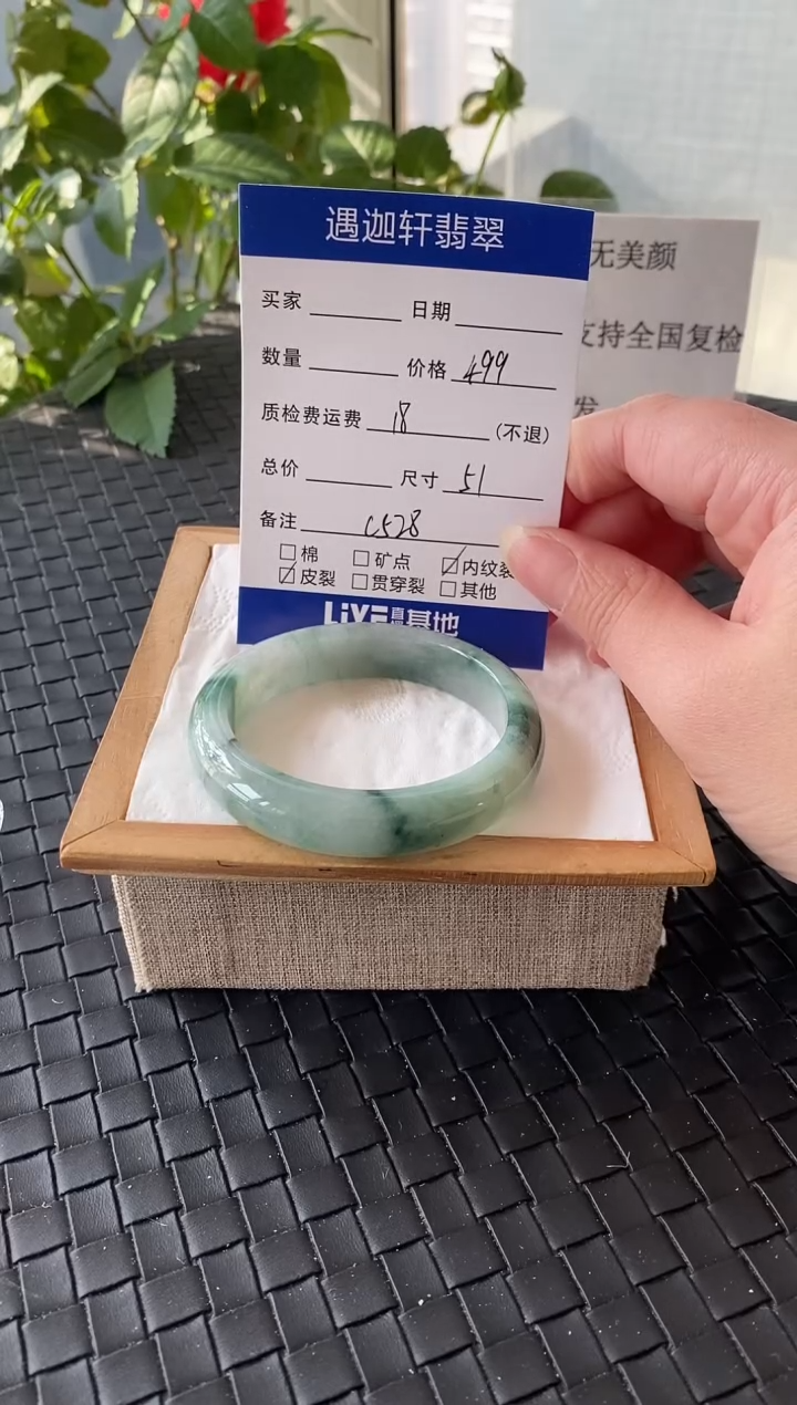 未镶嵌手镯翡翠51圈口C528编码