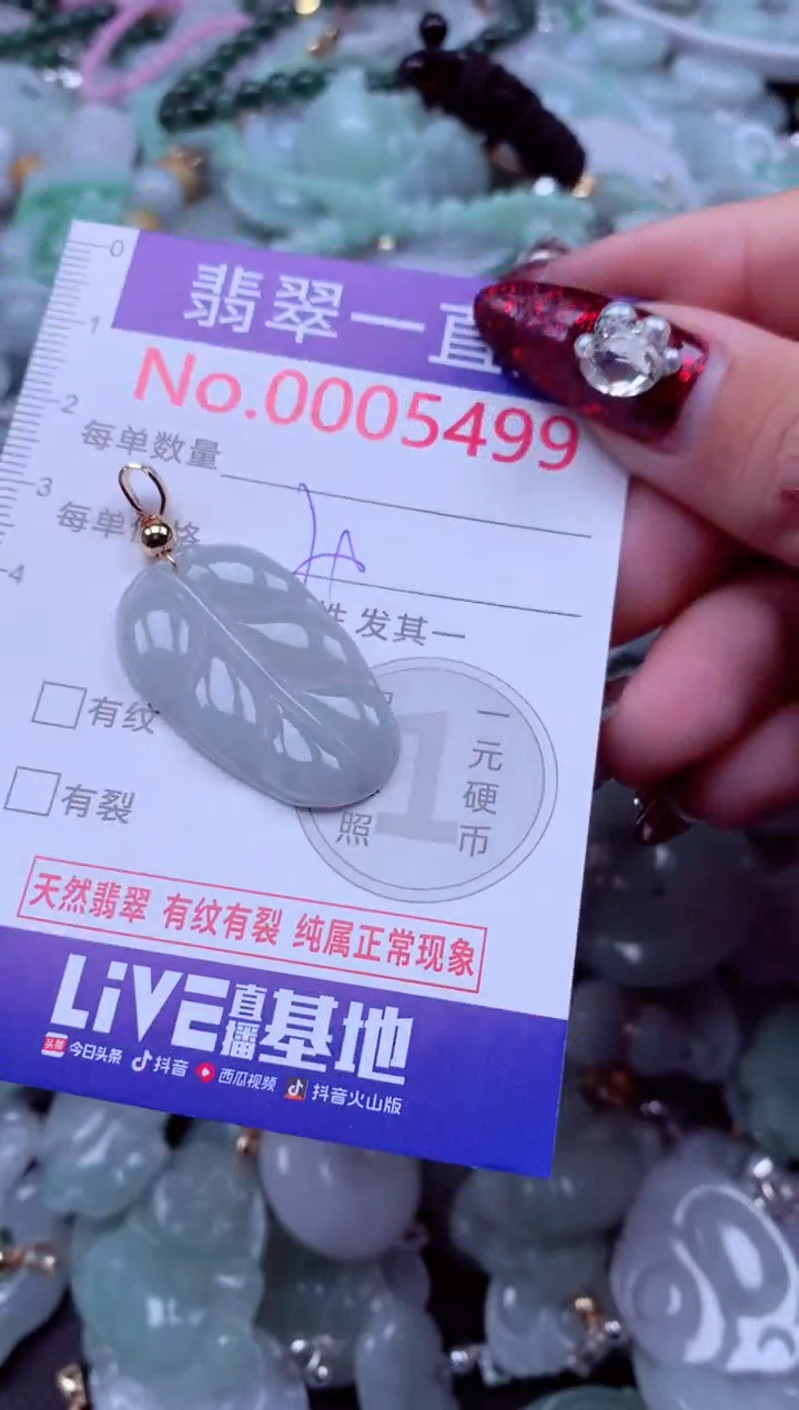 吊坠(不含链)未镶嵌翡翠5499