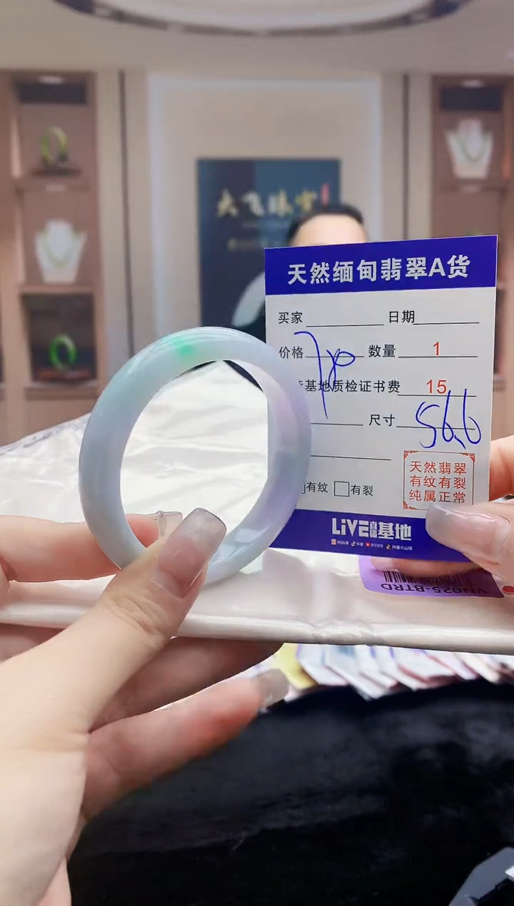 【闪购商品】翡翠手镯未镶嵌     H73-50