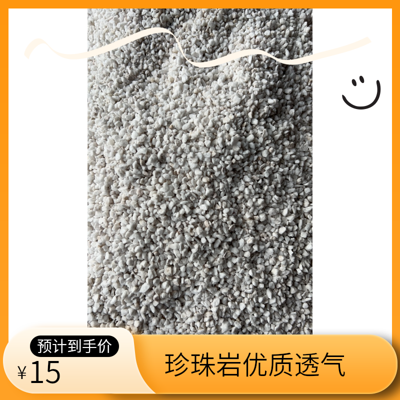君子兰花专用透气透水珍珠岩三斤装包邮