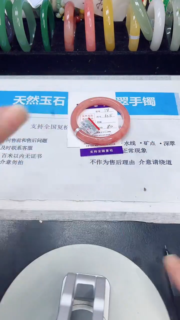 未镶嵌手镯石英质玉18/62.5