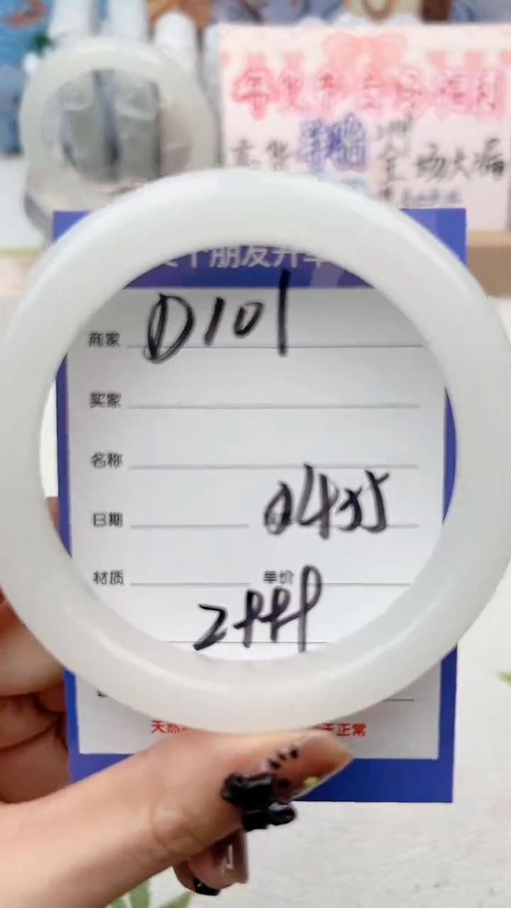 【闪购商品】和田玉手镯未镶嵌D101微色差