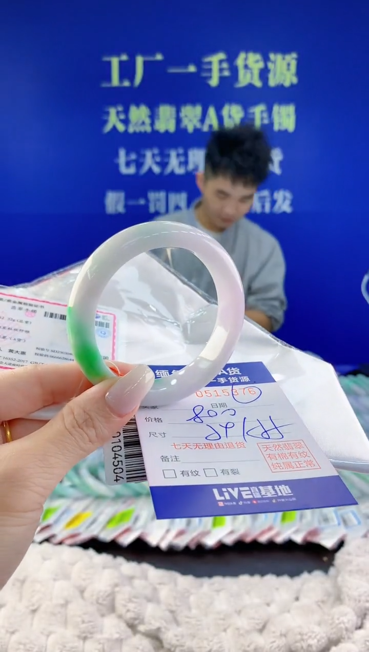 【闪购商品】翡翠手镯未镶嵌76天然A货翡翠