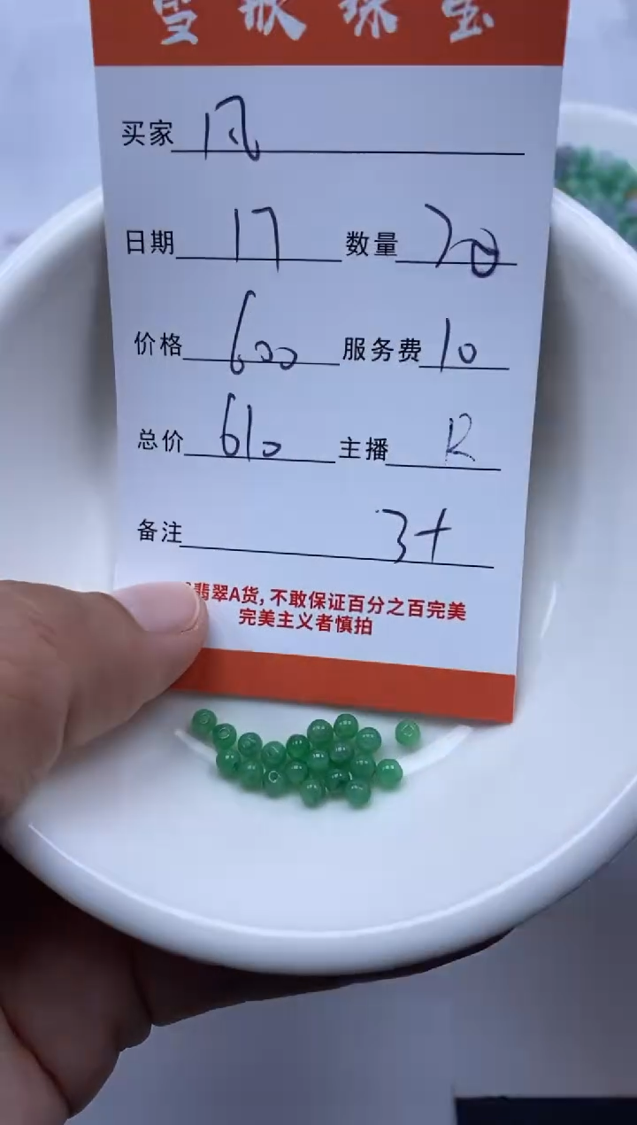 【闪购商品】翡翠颈饰未镶嵌雪欣散珠定制diy