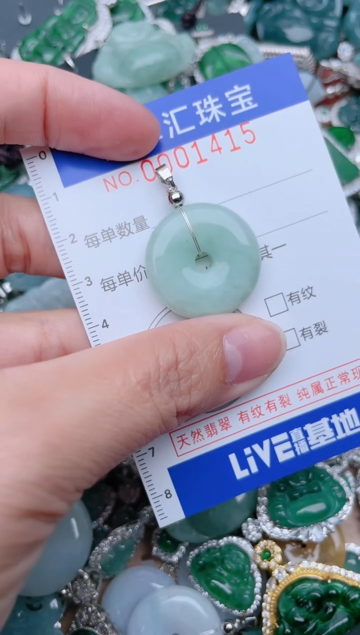 【闪购商品】翡翠颈饰未镶嵌1415...1