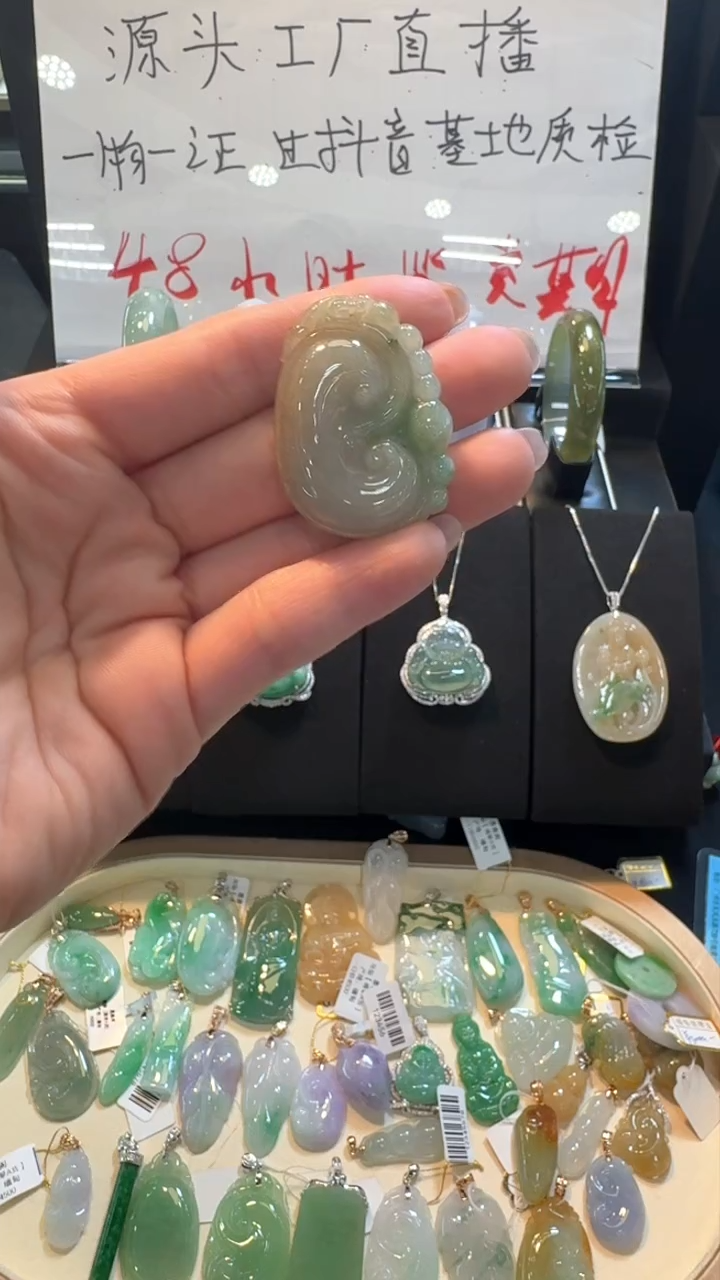 【闪购商品】翡翠挂件未镶嵌如意