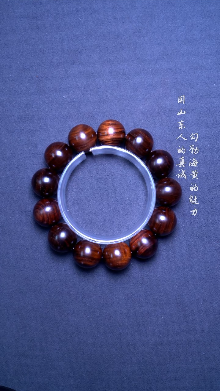 【闪购商品】黄花梨/降香黄檀手串/手链海黄紫油梨满纹大黑线1.8