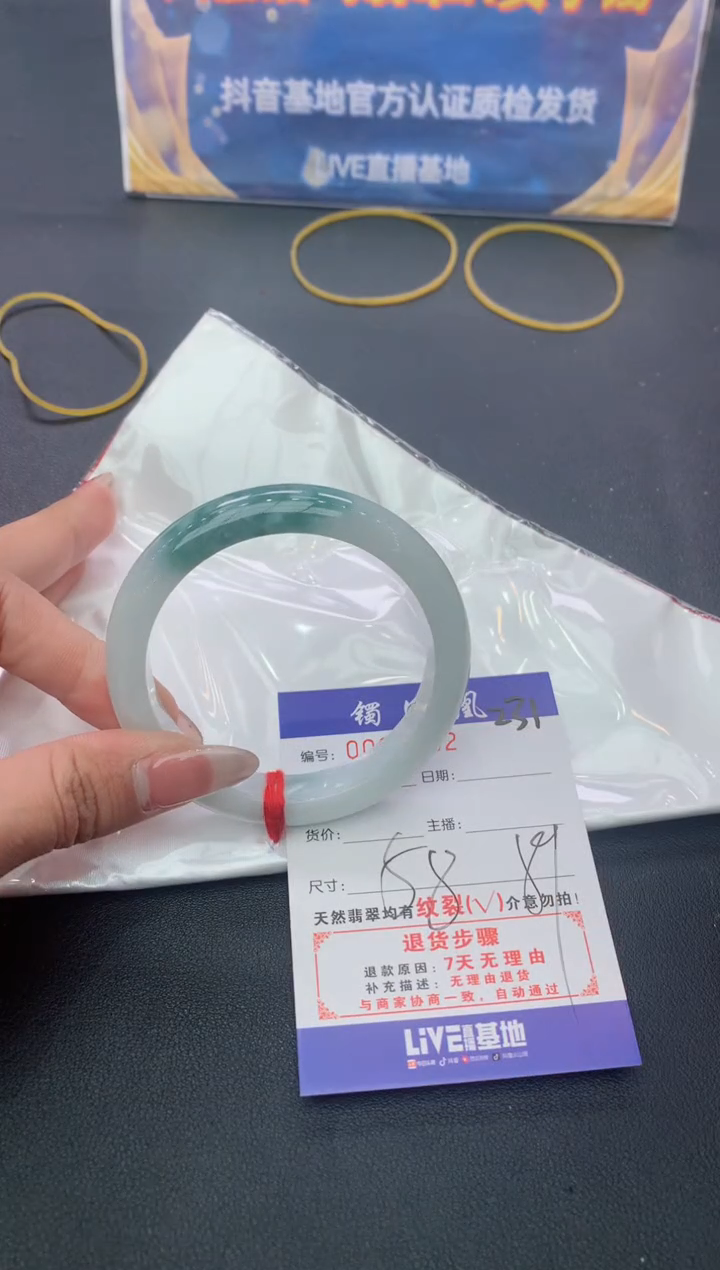【闪购商品】翡翠手镯未镶嵌天然A货翡翠手镯-231