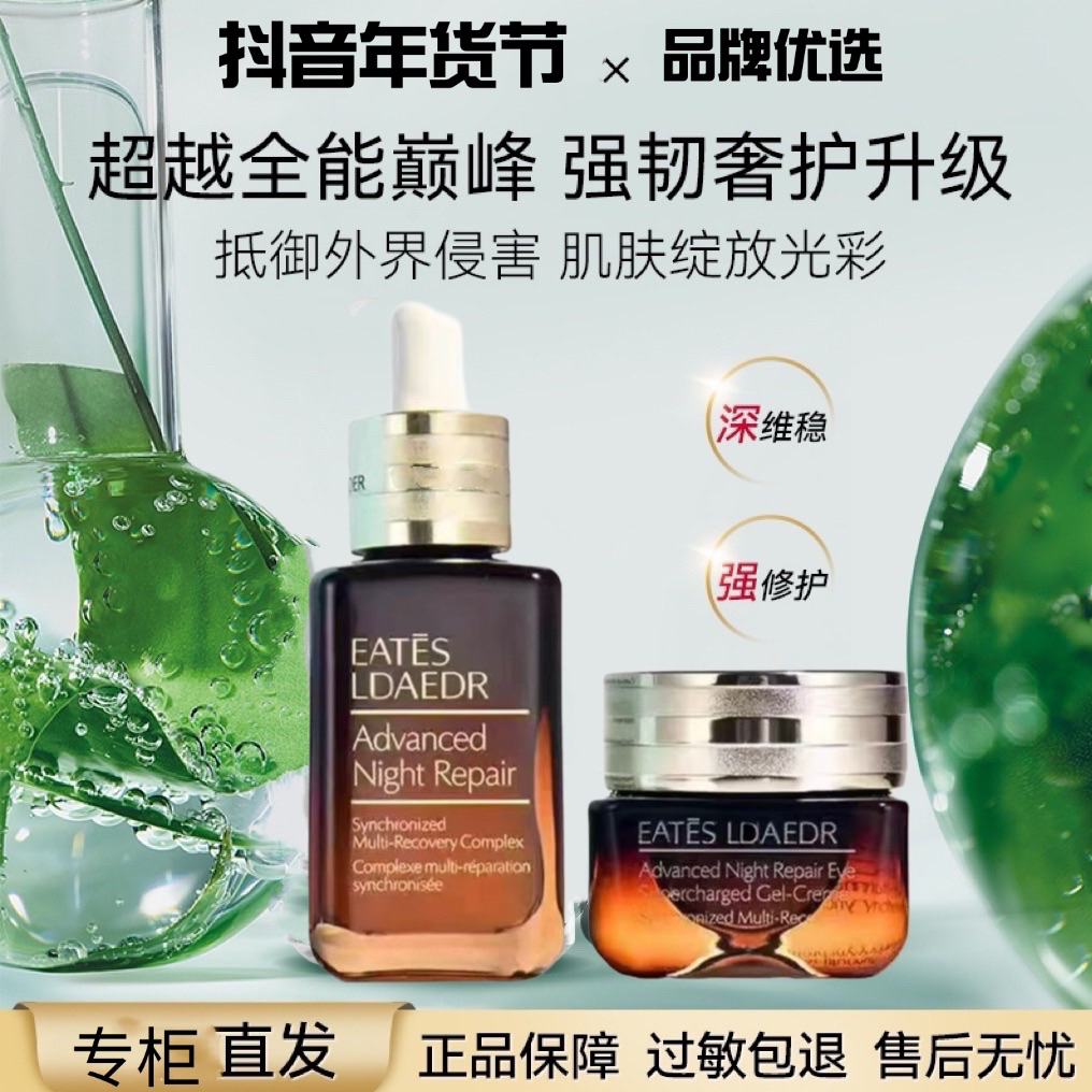 【第七代小棕瓶】特润保湿补水修护小棕瓶精华液100ml