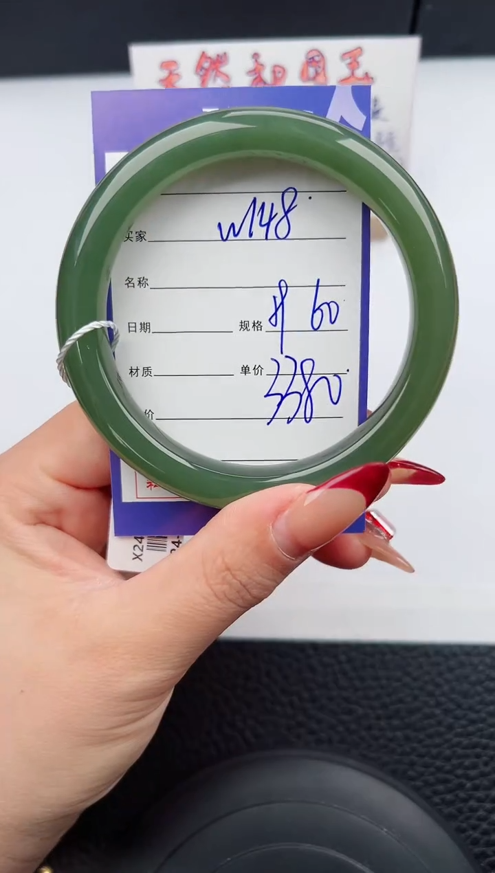 【闪购商品】和田玉手镯未镶嵌148微色差T6