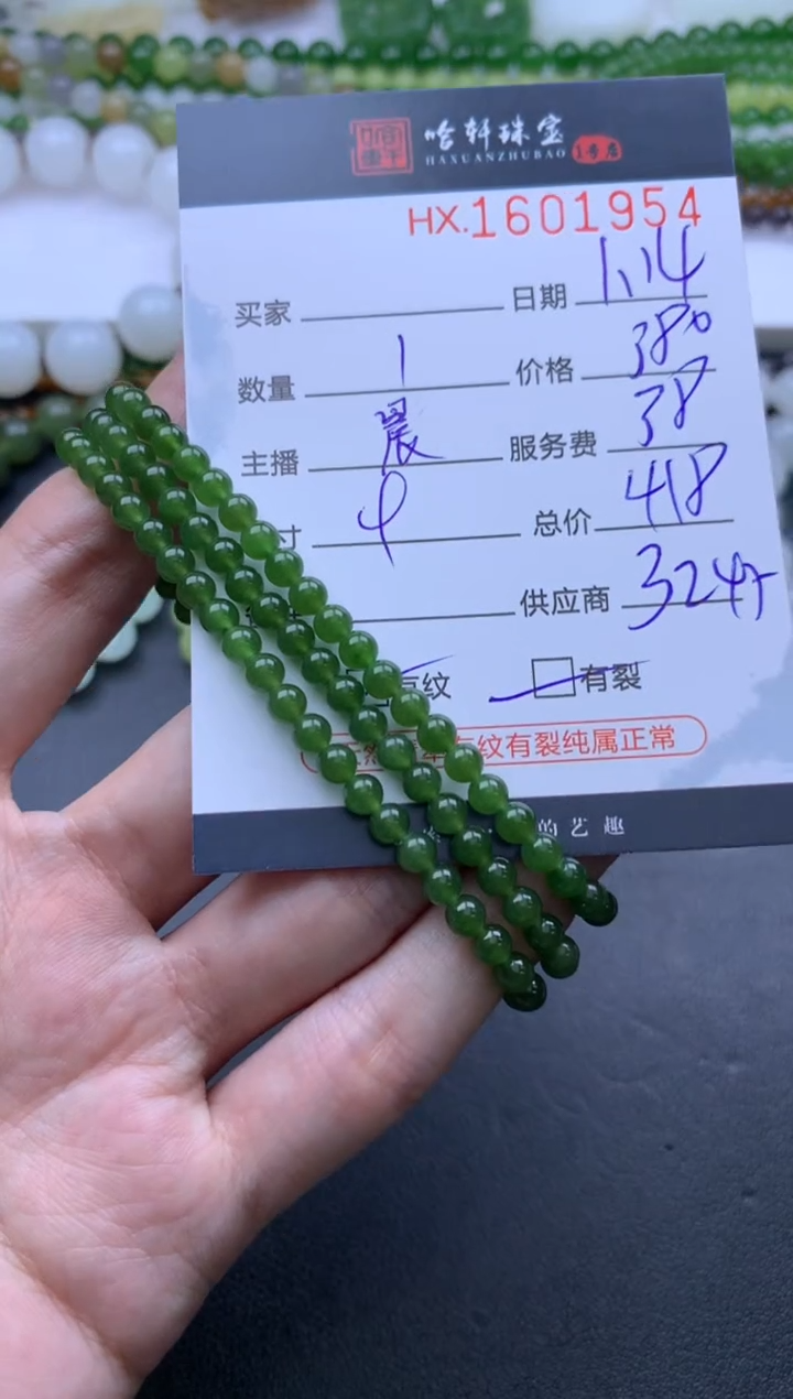 【闪购商品】和田玉挂件未镶嵌哈轩 手串1（有纹有裂）（多样性发其一）