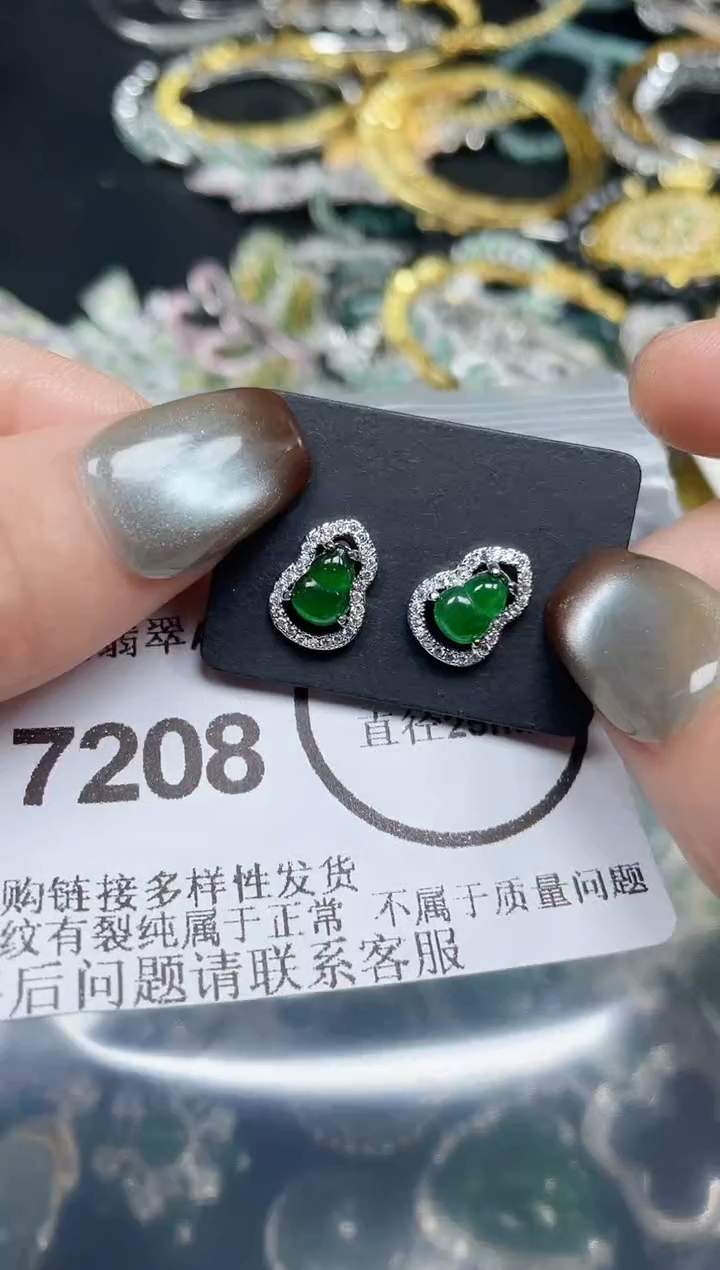 颈饰未镶嵌翡翠7208