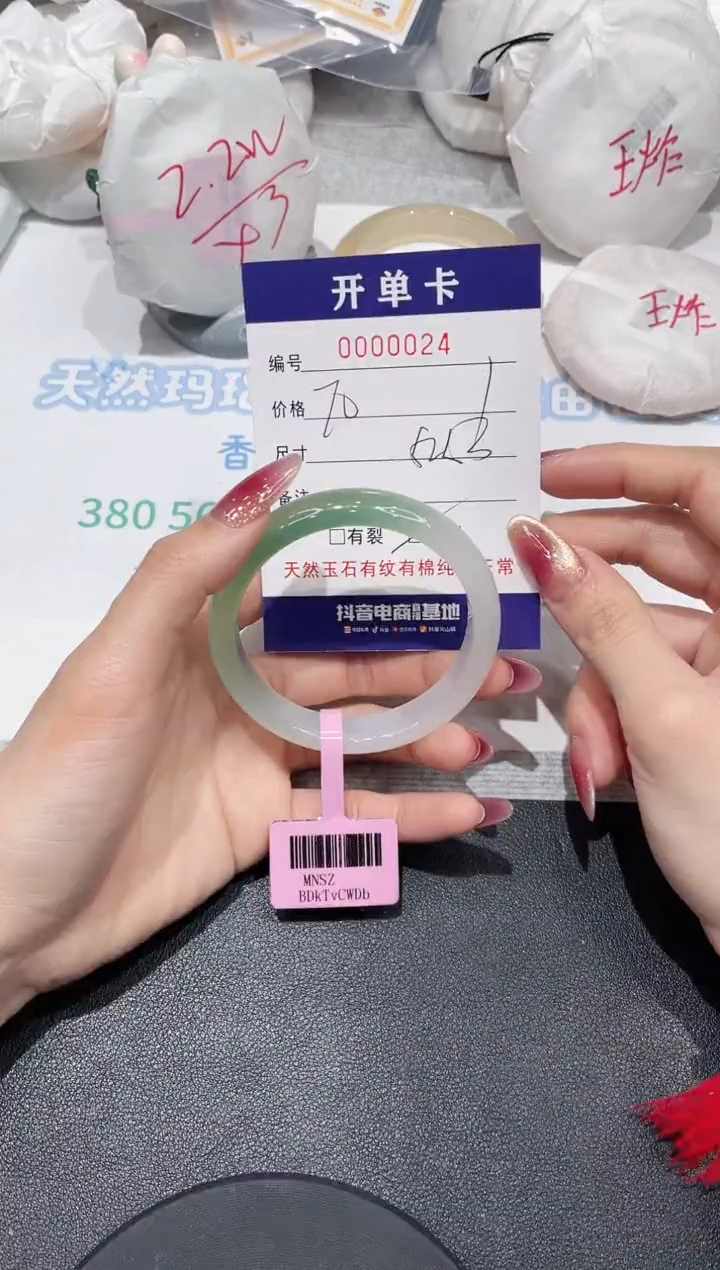 【闪购商品】玛瑙/玉髓手镯未镶嵌24