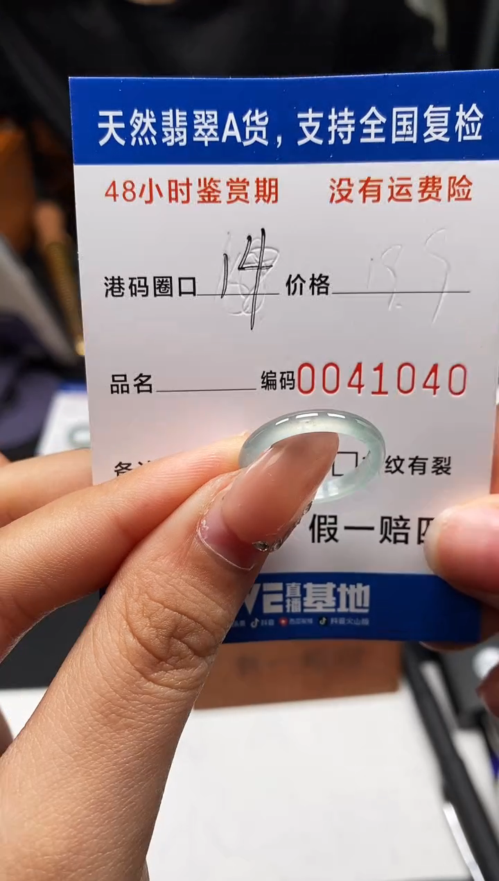 未镶嵌戒指翡翠天然A货翡翠1040