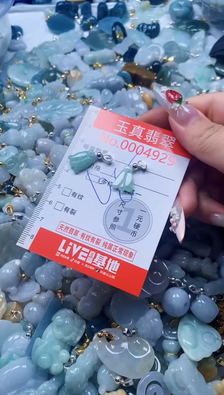 翡翠未镶嵌吊坠(不含链)4929