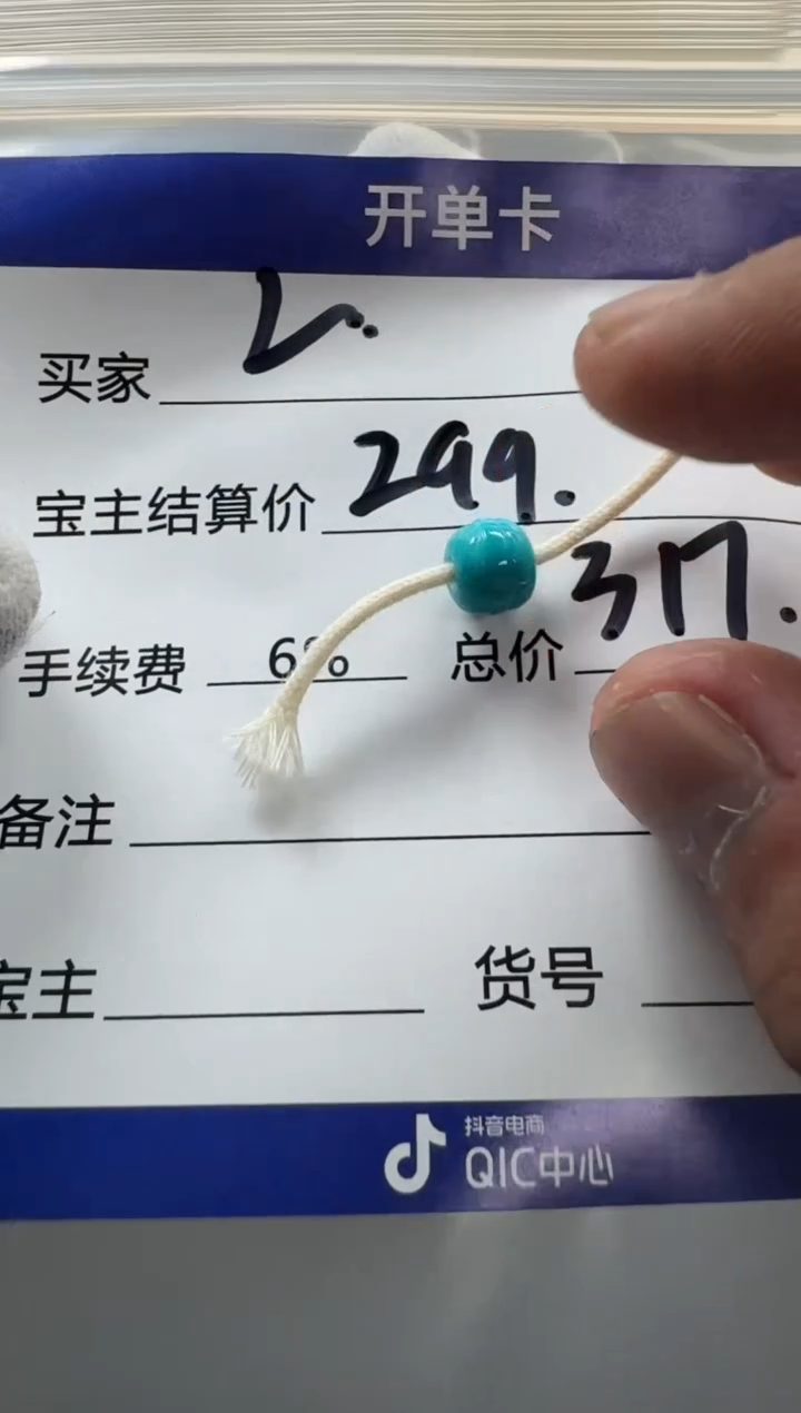 【闪购商品】绿松石配饰配饰未镶嵌配饰配饰