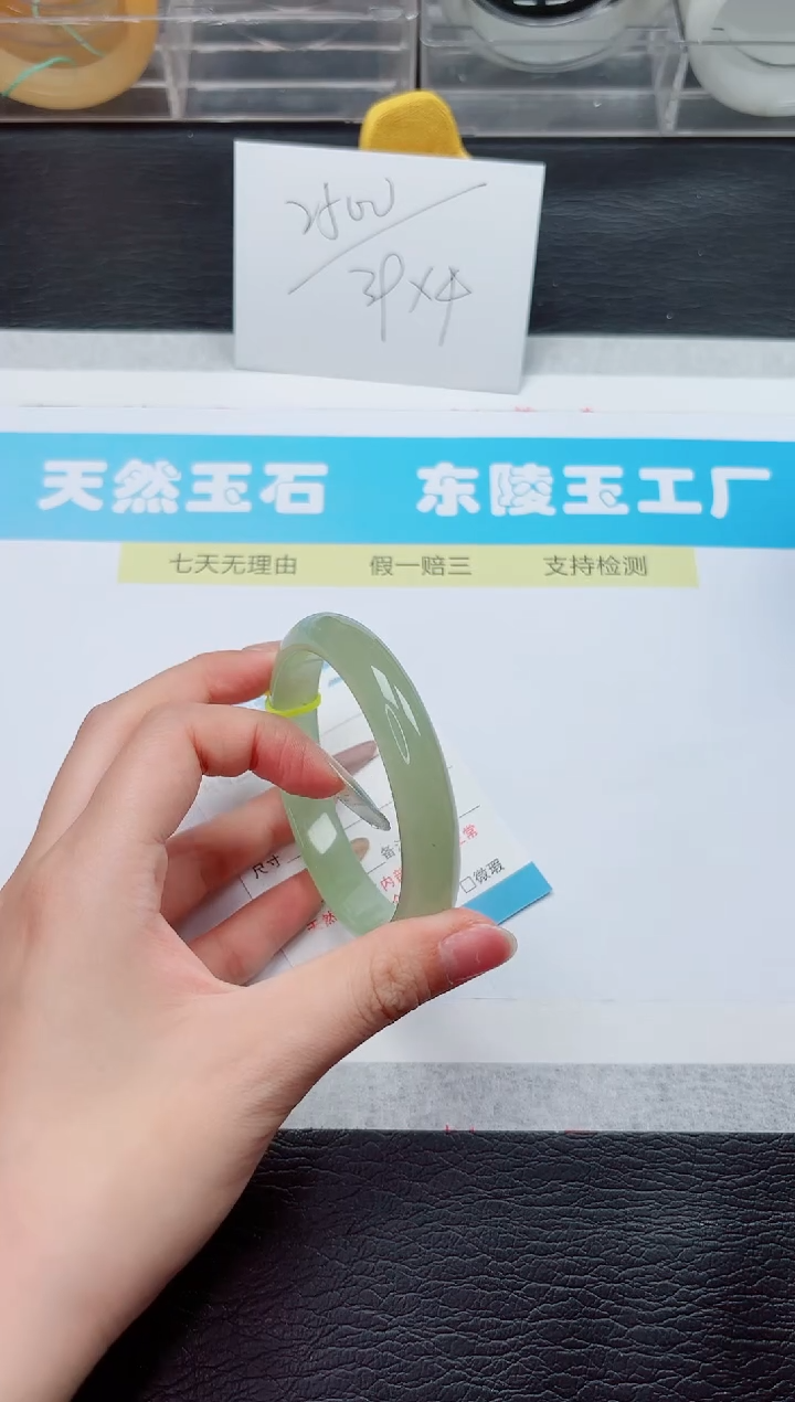 石英质玉手镯未镶嵌84-62.1