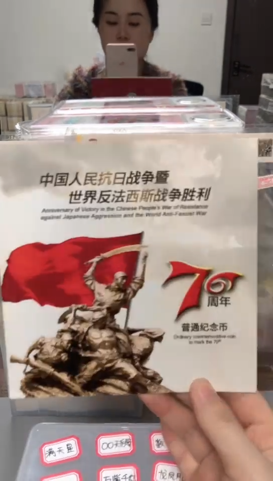 【闪购商品】其他普通金属 指定链接抗币册.1-C1X-22222