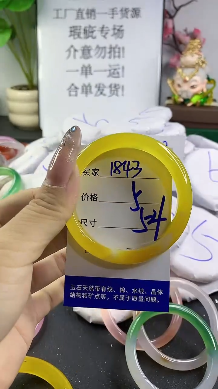 玛瑙/玉髓手镯未镶嵌1843